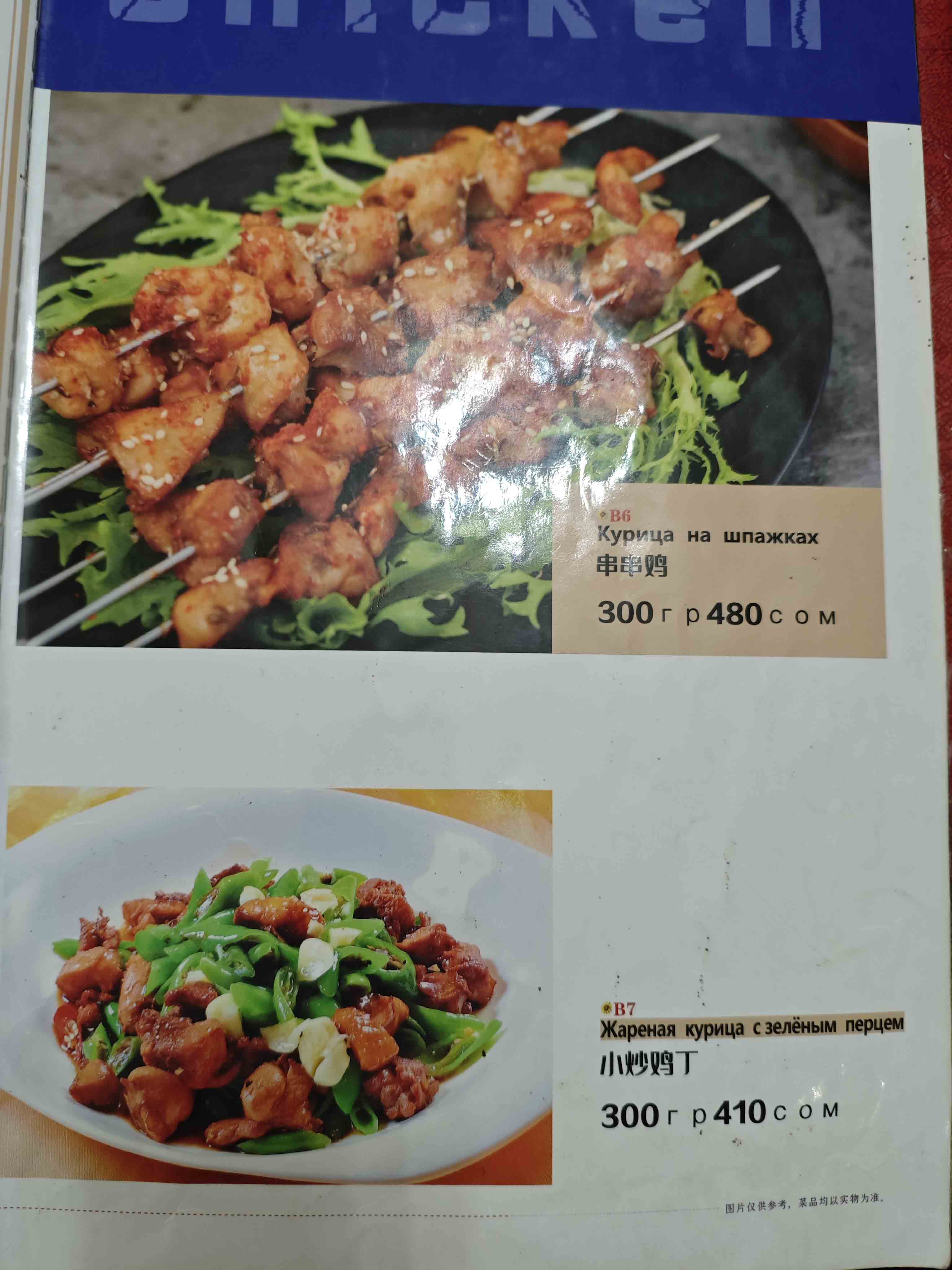 菜单57